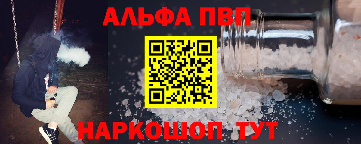 А ПВП мука  Альфа ПВП Crystall  Вход с VPN  A-PVP VHQ  Лысьва 