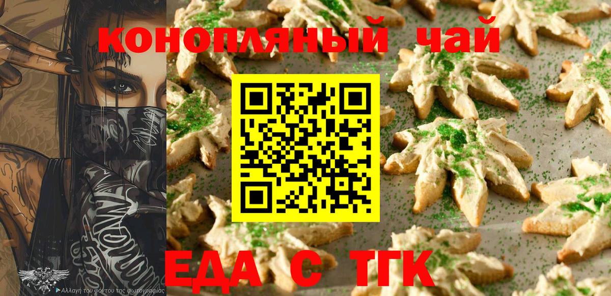 Лысьва  Cannafood марихуана  Вход с VPN 