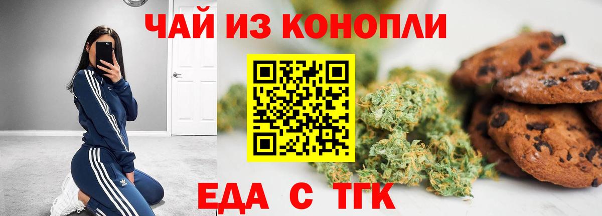 Canna-Cookies конопля Лысьва
