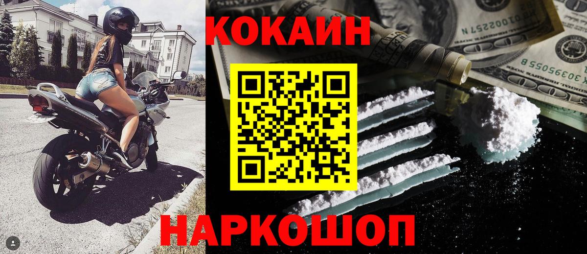 COCAIN VHQ  Вход с VPN  Лысьва  КОКАИН Fish Scale 