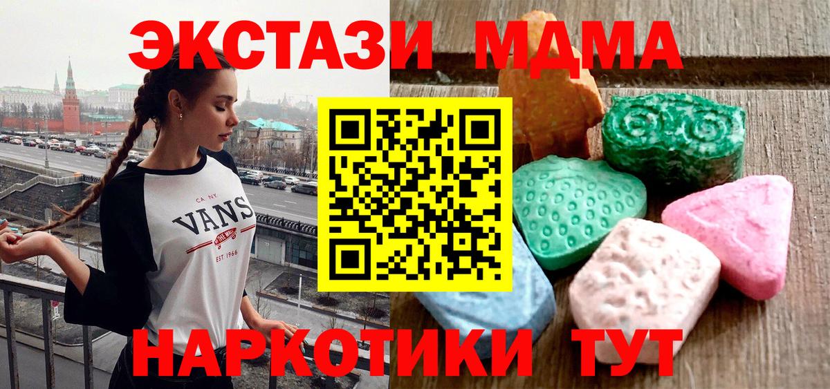 ЭКСТАЗИ 280мг Лысьва