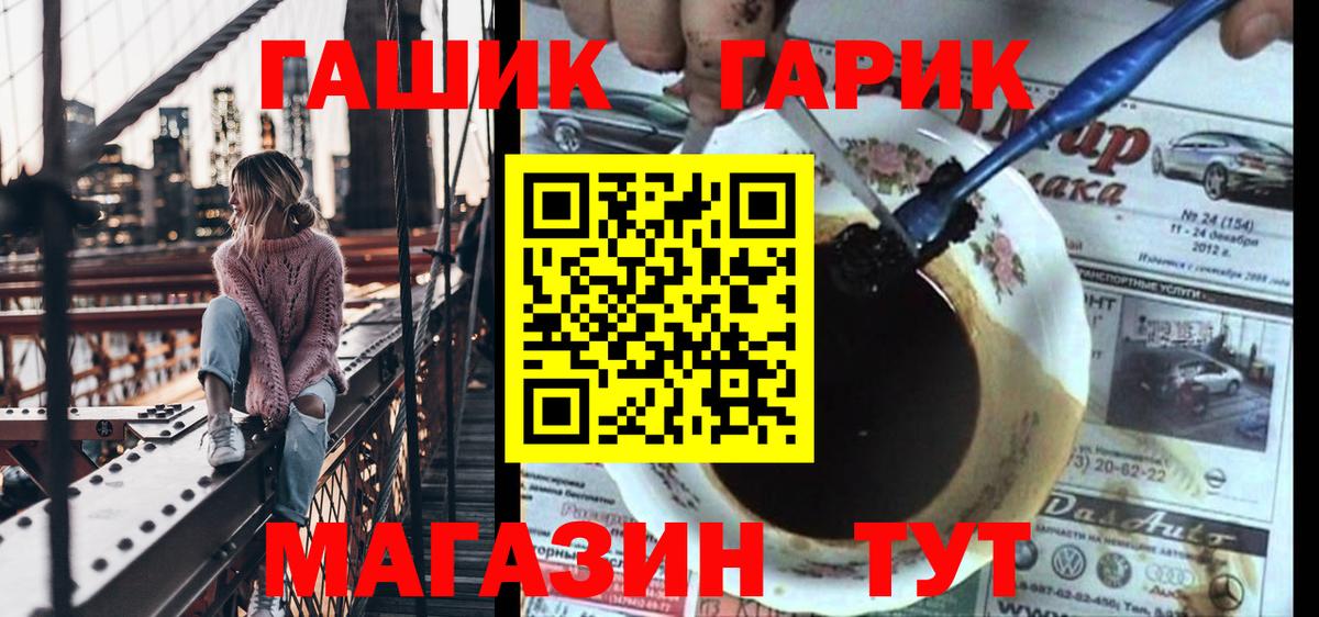 Гашиш 40% ТГК  Вход с VPN  Лысьва  Гашиш гарик 