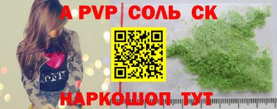 мяу мяу кристалл Будённовск