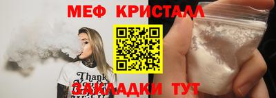 мяу мяу кристалл Будённовск