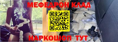 мяу мяу кристалл Будённовск