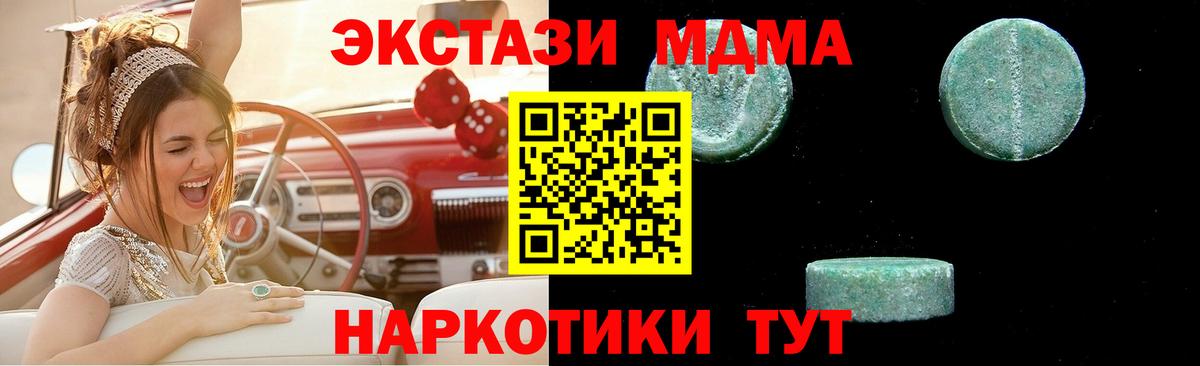 MDMA кристаллы  Вход с VPN  MDMA Molly  Лысьва 