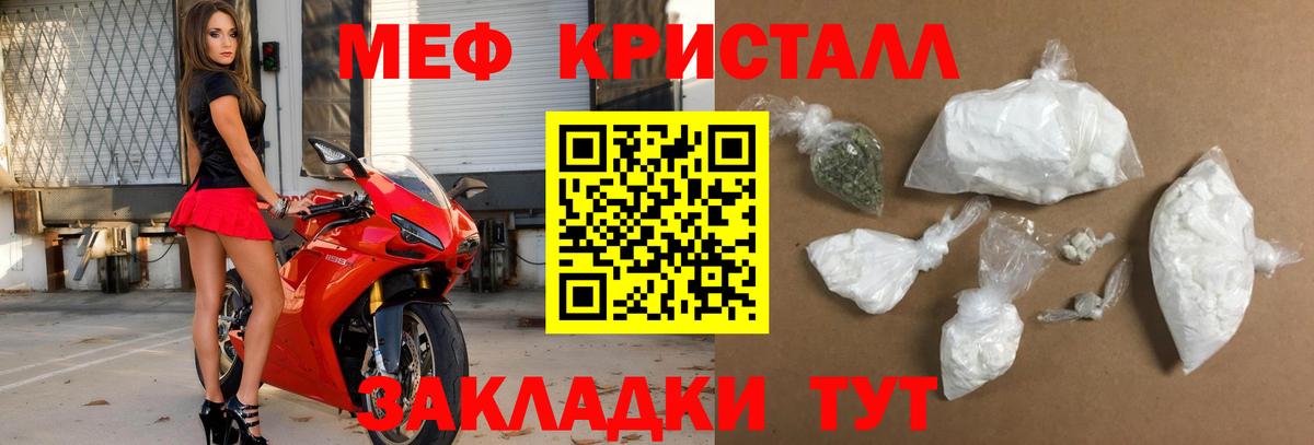 МЯУ-МЯУ мяу мяу  Мефедрон  как найти закладки  Вход с VPN  Лысьва 