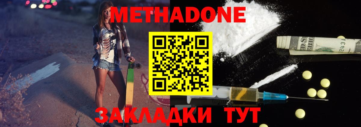 Лысьва  Метадон кристалл  Вход с VPN 
