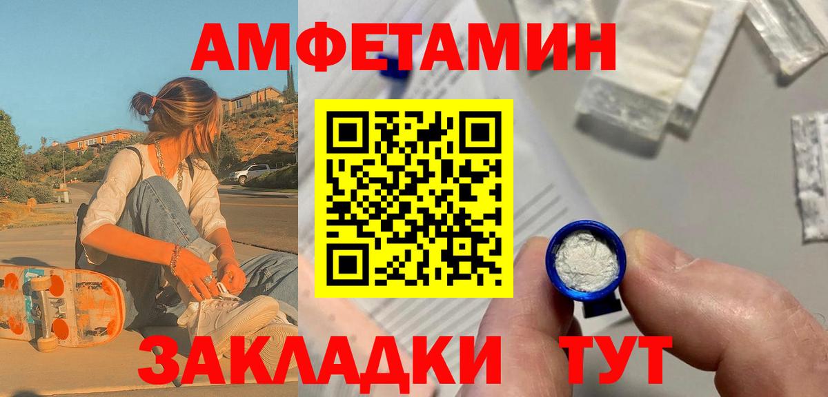Метамфетамин витя  Вход с VPN  Лысьва 