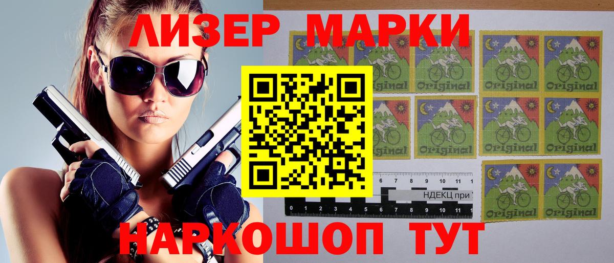 Лысьва  закладка  Вход с VPN  Марки NBOMe  Марки 25I-NBOMe 1,8мг  Марки 25I-NBOMe 1,8мг 