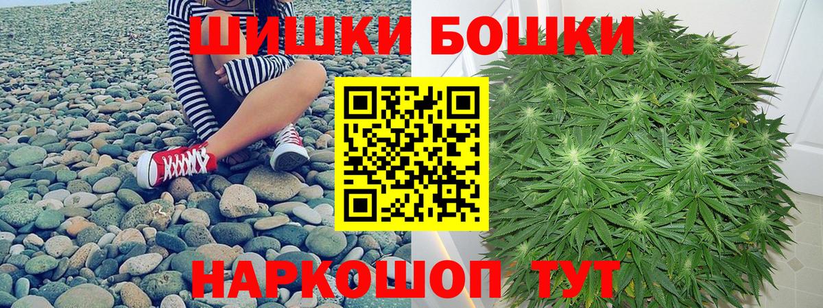 Бошки Шишки OG Kush Лысьва
