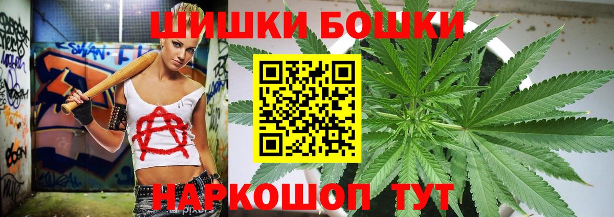 Марихуана конопля  МАРИХУАНА THC 21%  Вход с VPN  Лысьва 